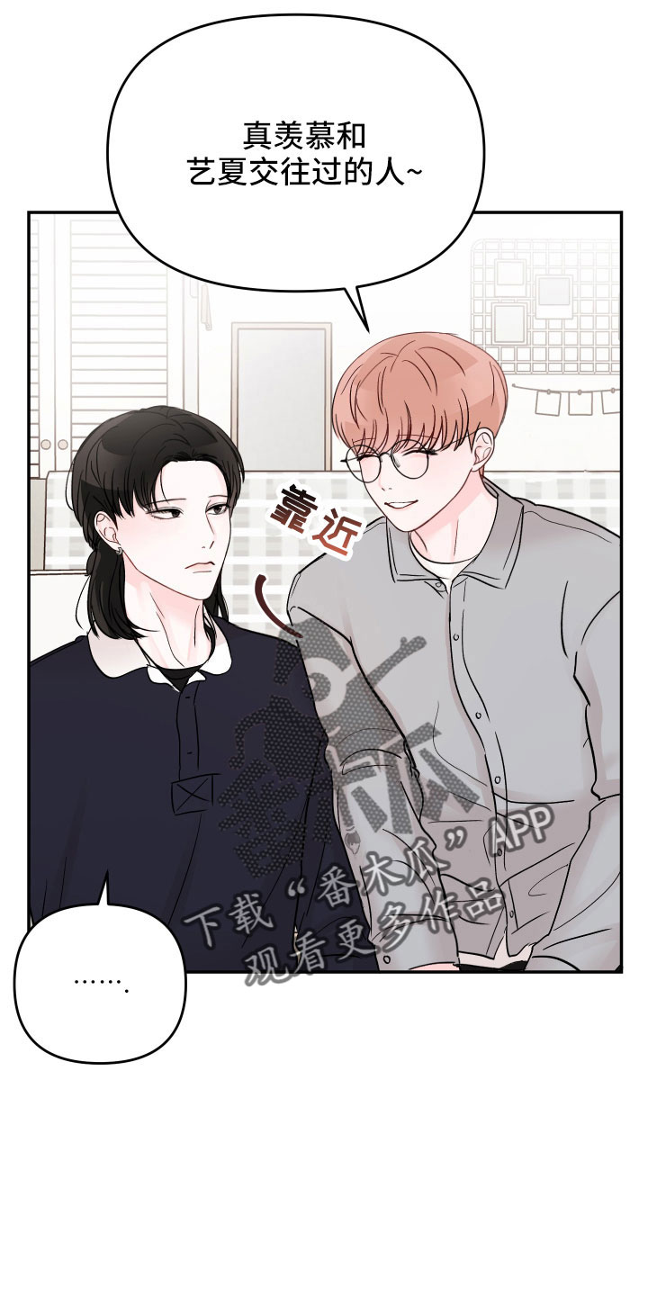 第99章： 【第二季】只对你这么好23