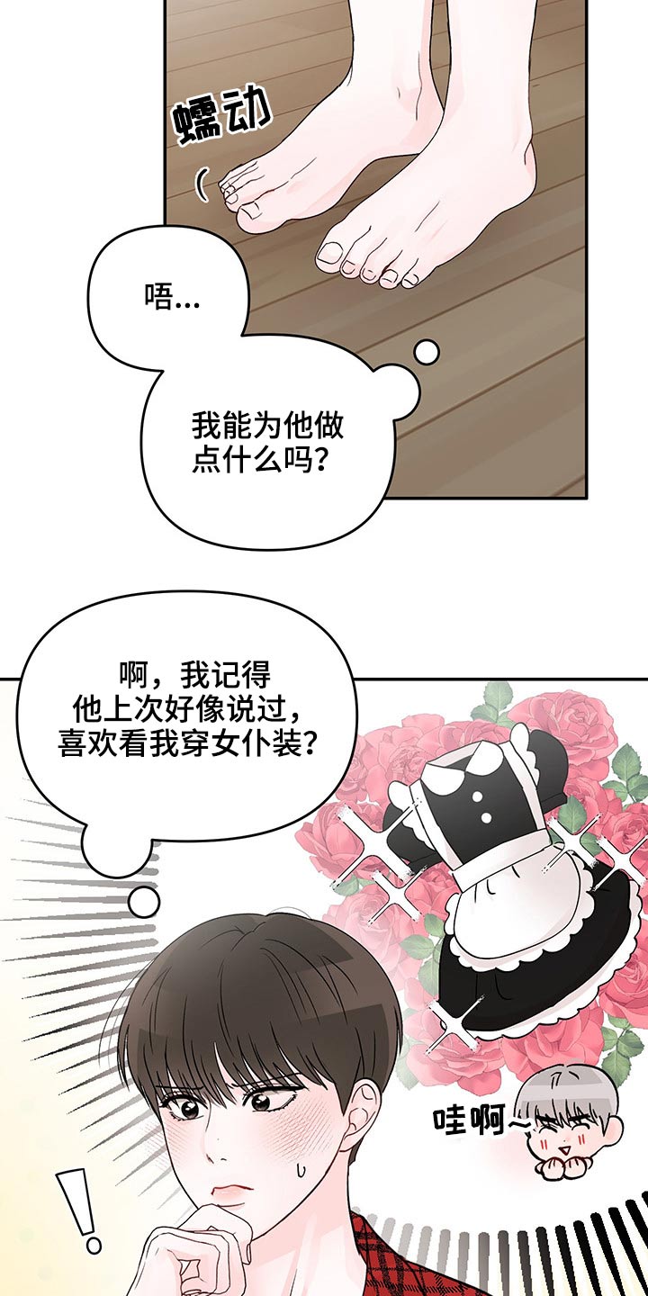 第53章：回忆13