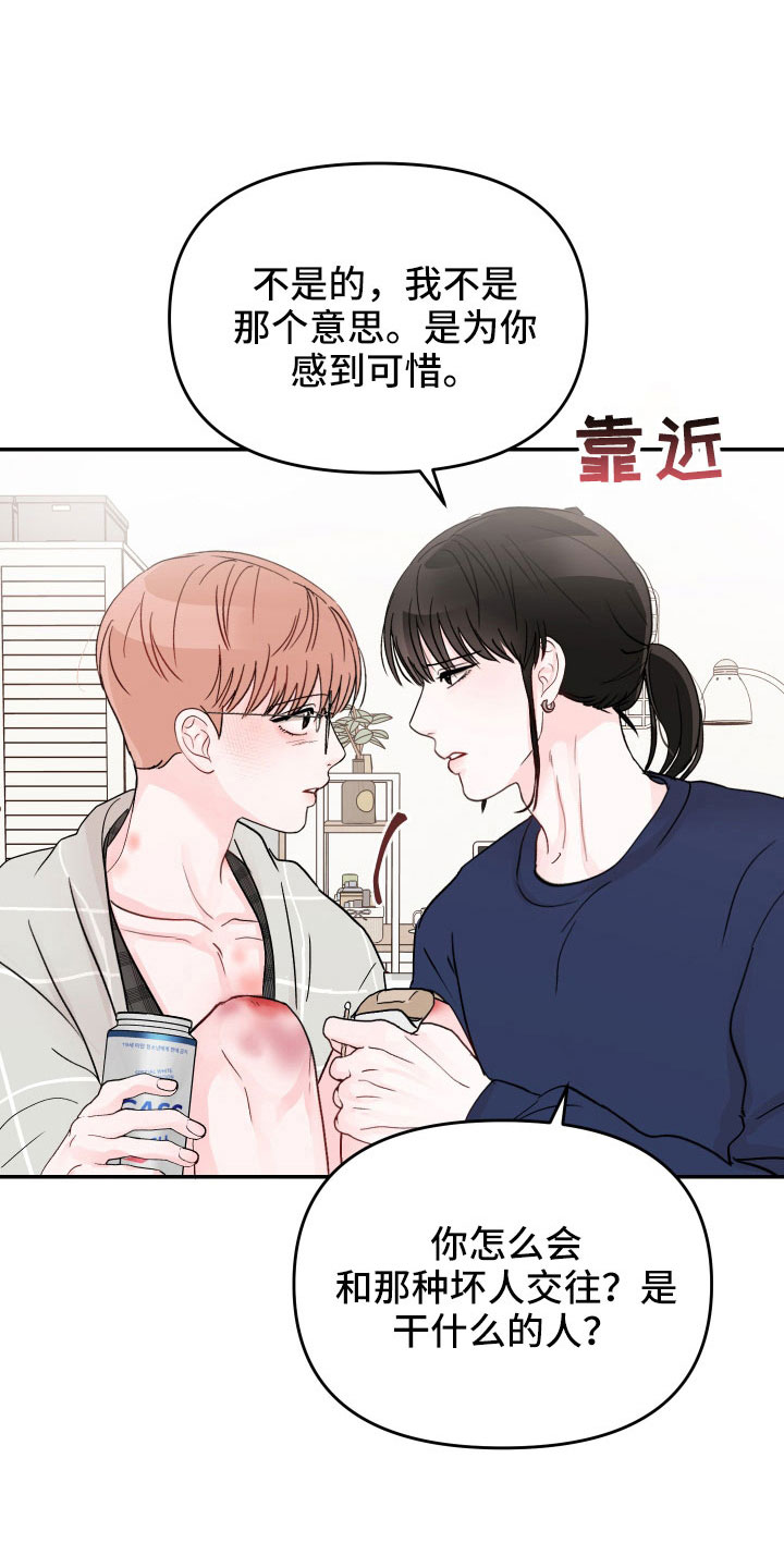 第90章：【第二季】过往23