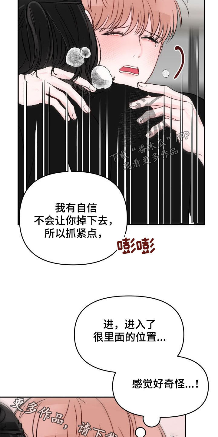 第105章：【第二季】很奇怪28