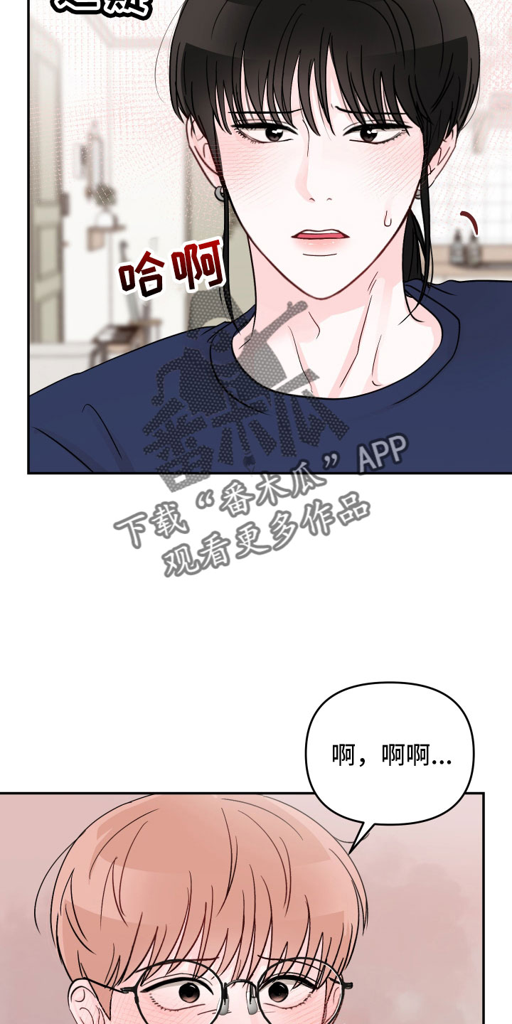 第91章：【第二季】不要在这27