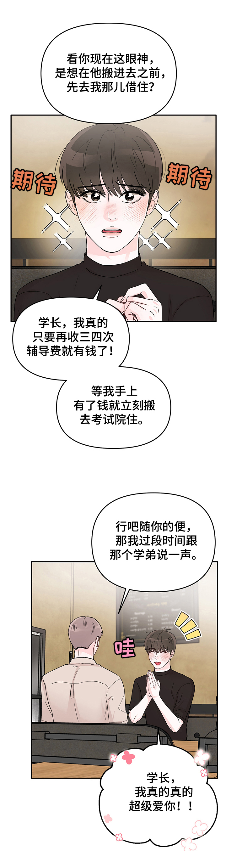 第1章：求人6