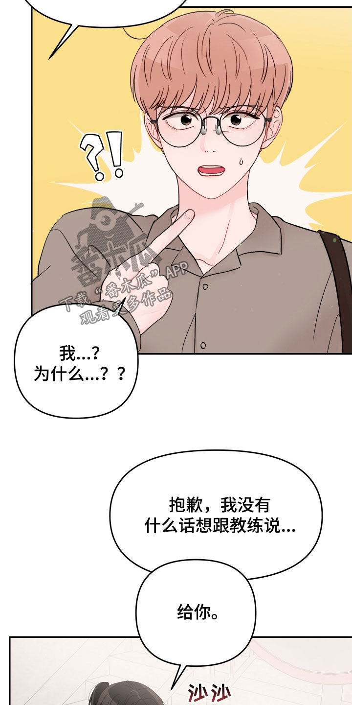 第80章：【第二季】道歉24