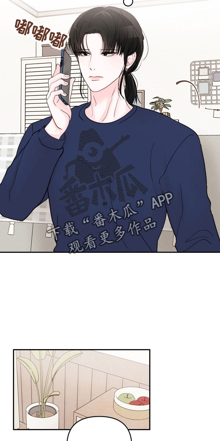 第76章：【第二季】真烦5