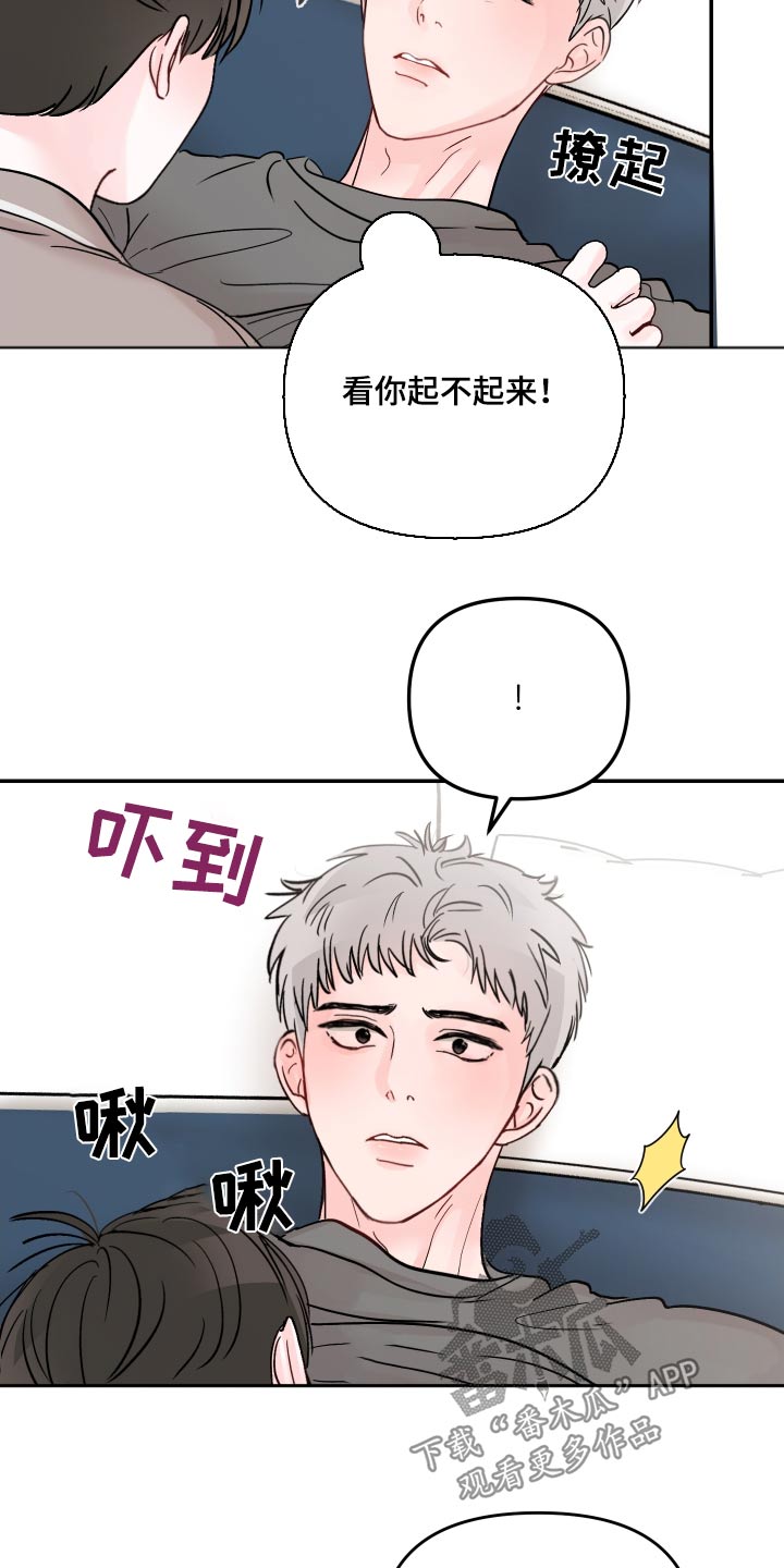 第131章：【第二季】起床8