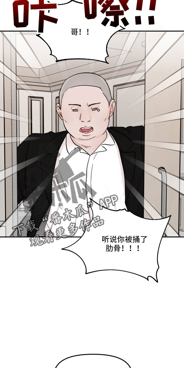 第85章：【第二季】露馅6