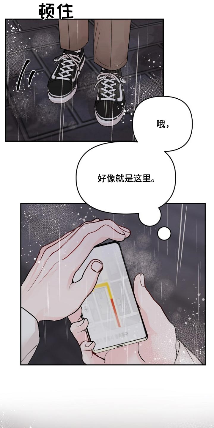 第120章：【第二季】质疑自己16