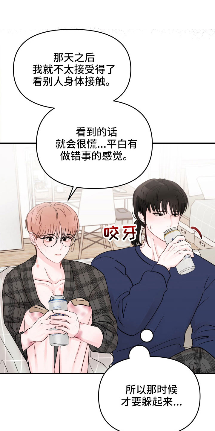 第91章：【第二季】不要在这0