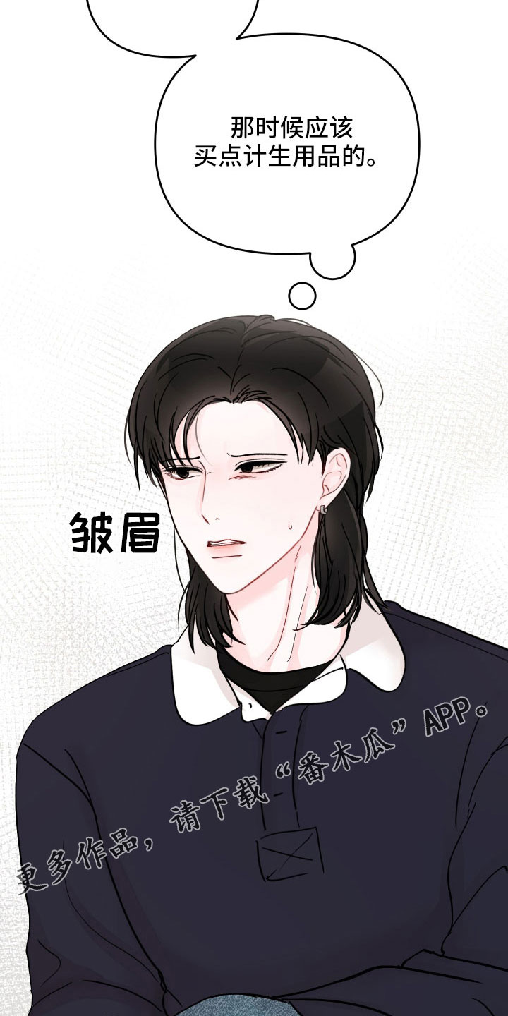 第100章： 【第二季】太可惜了27