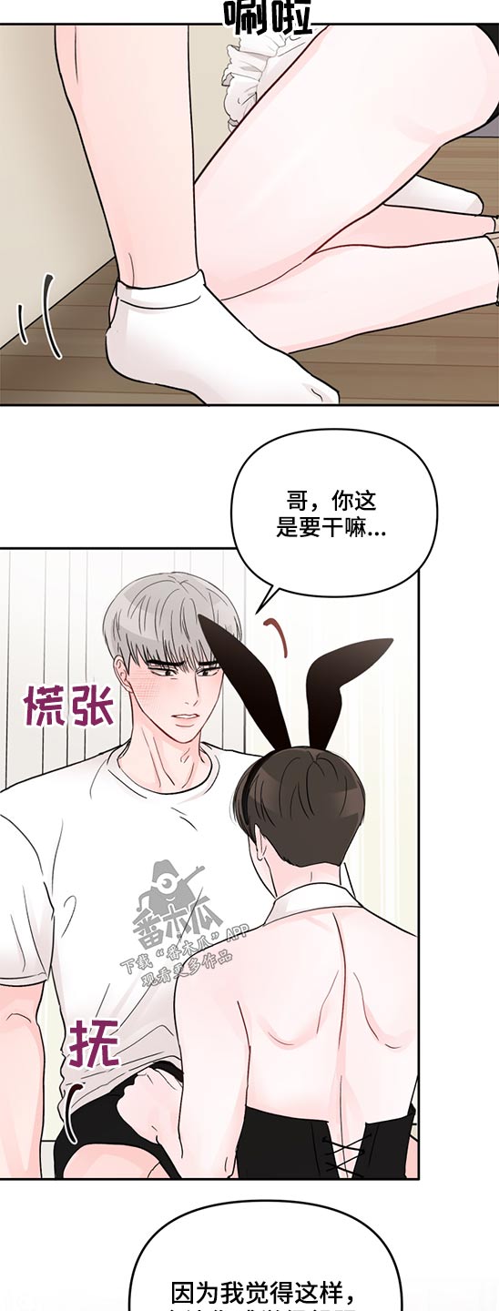 第62章：服装15