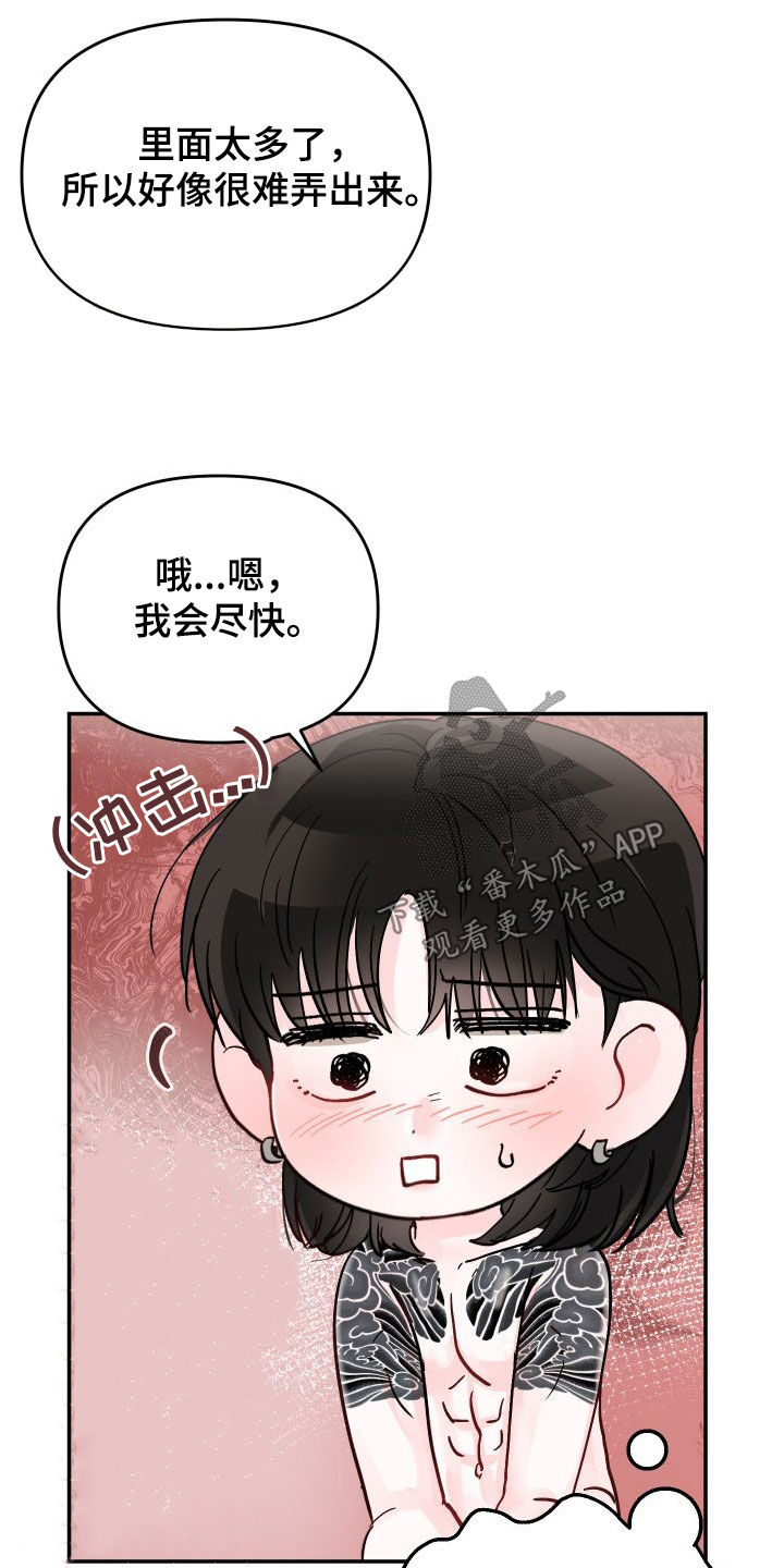 第107章：【第二季】诱人11