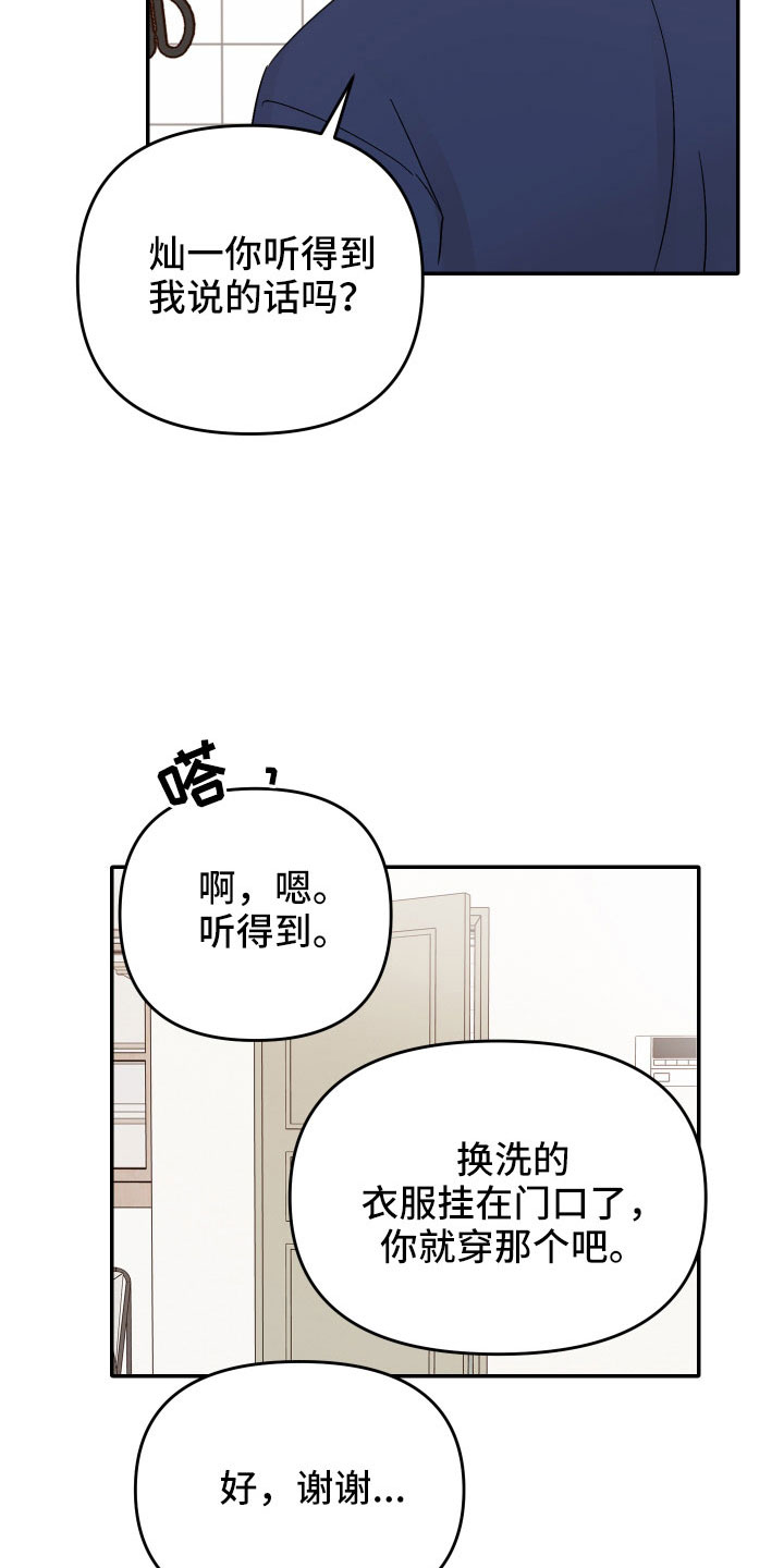 第90章：【第二季】过往3