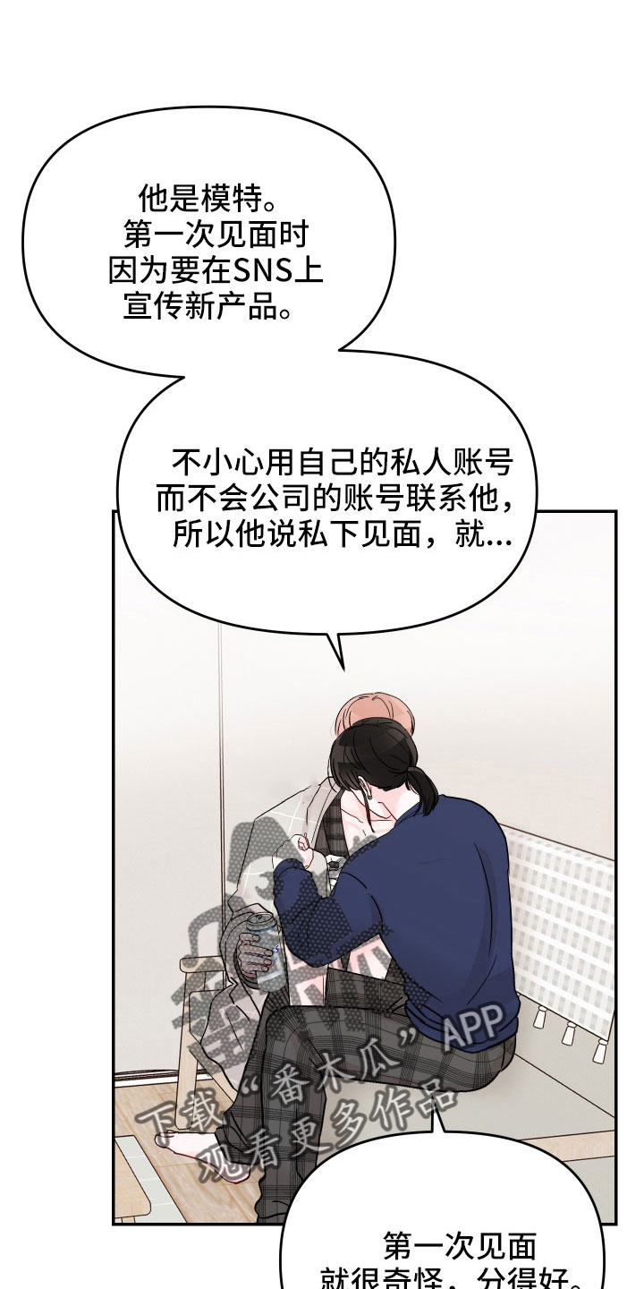 第90章：【第二季】过往24