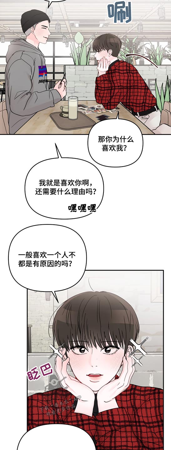 第71章：解释【第一季完结】1