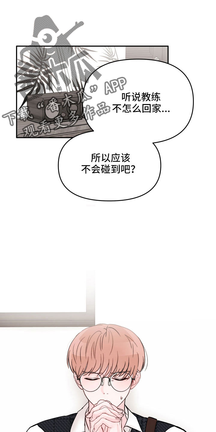 第77章：【第二季】不需要理解1