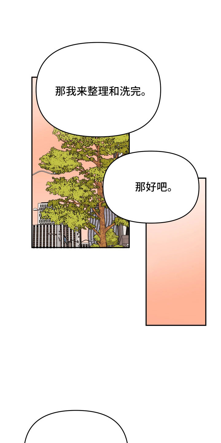 第99章： 【第二季】只对你这么好15