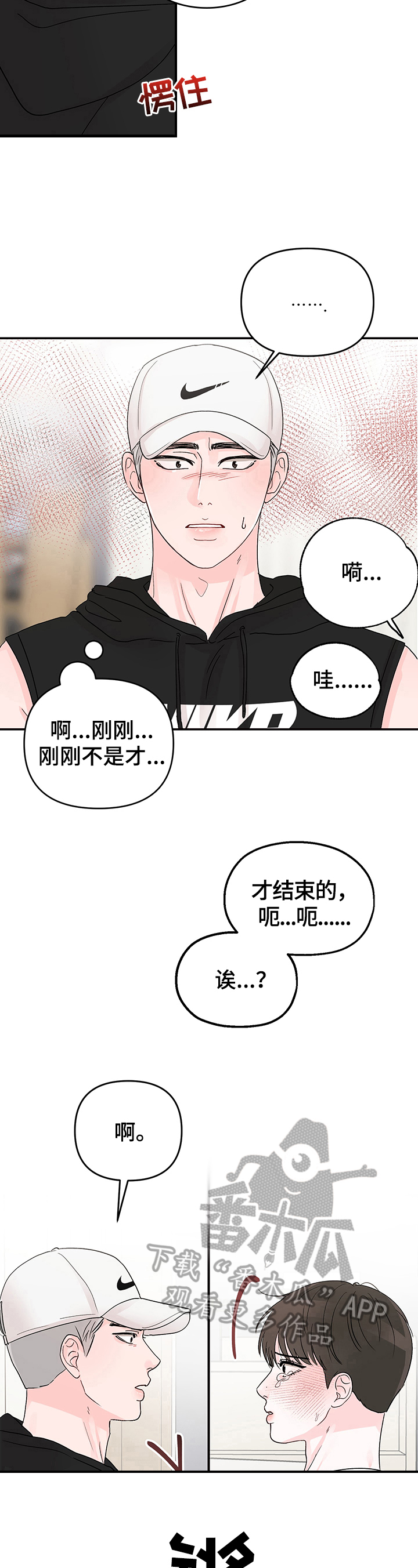 第15章：躲避4