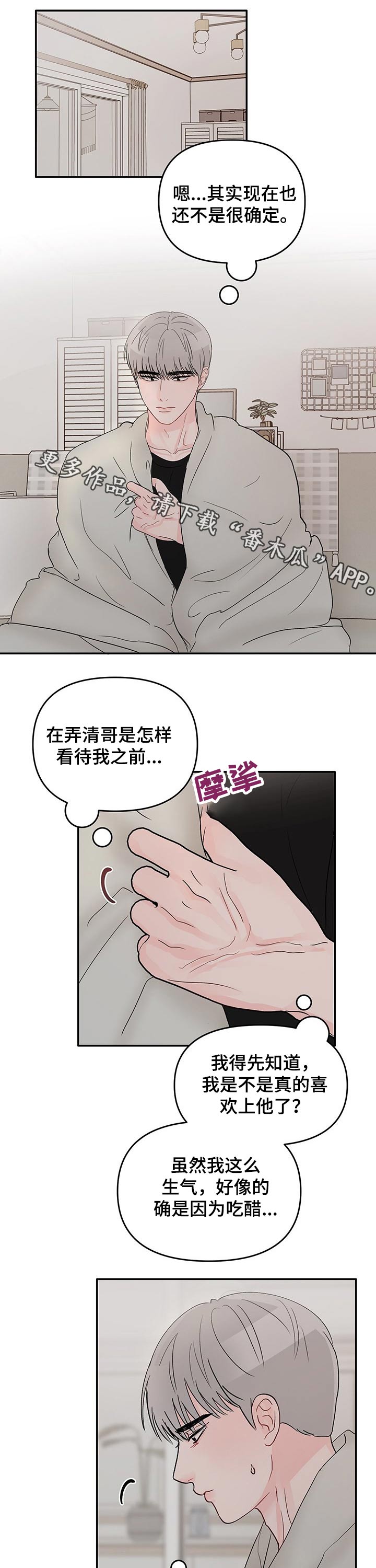 第44章：穿着0