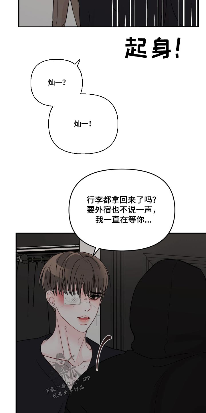 第128章：【第二季】等你1