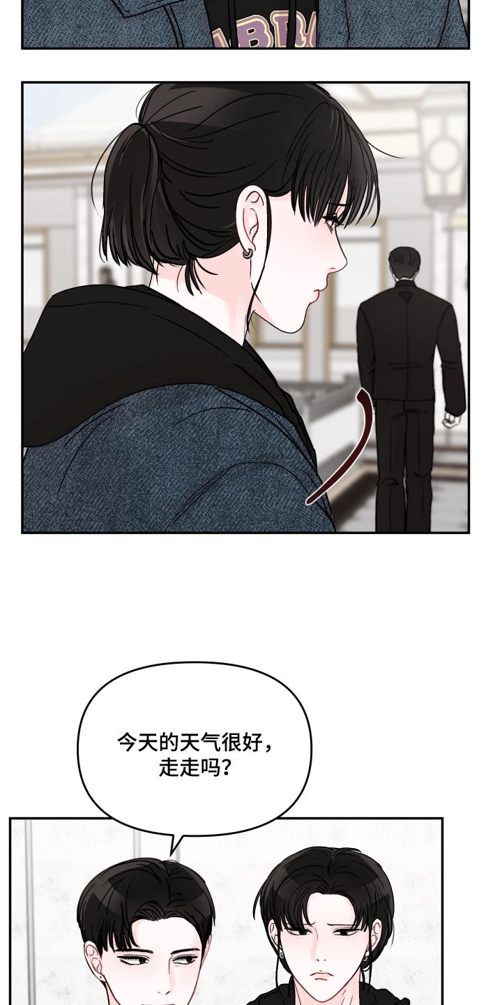 第117章：【第二季】在干嘛4