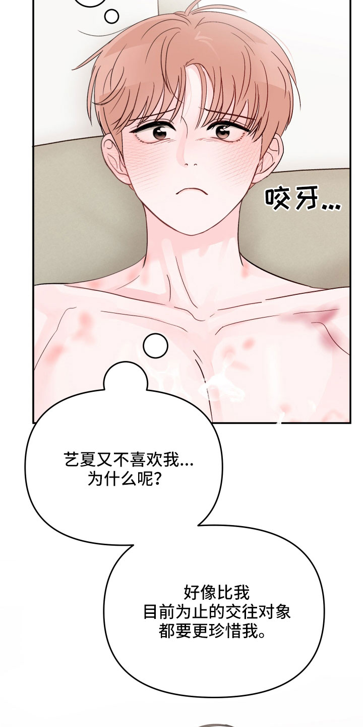 第92章：【第二季】第一回23