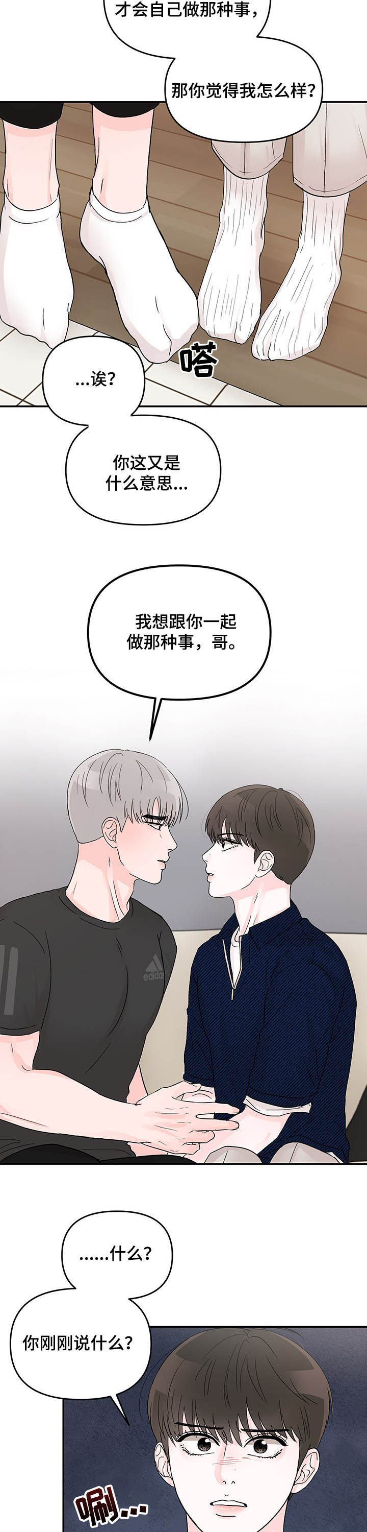 第17章：提议9
