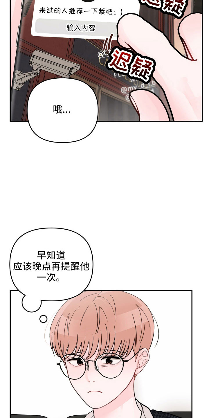 第76章：【第二季】真烦11