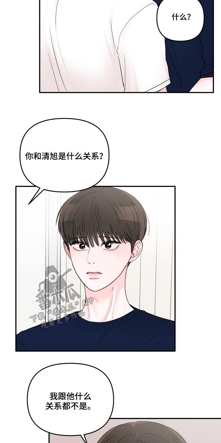 第57章：怎么办14