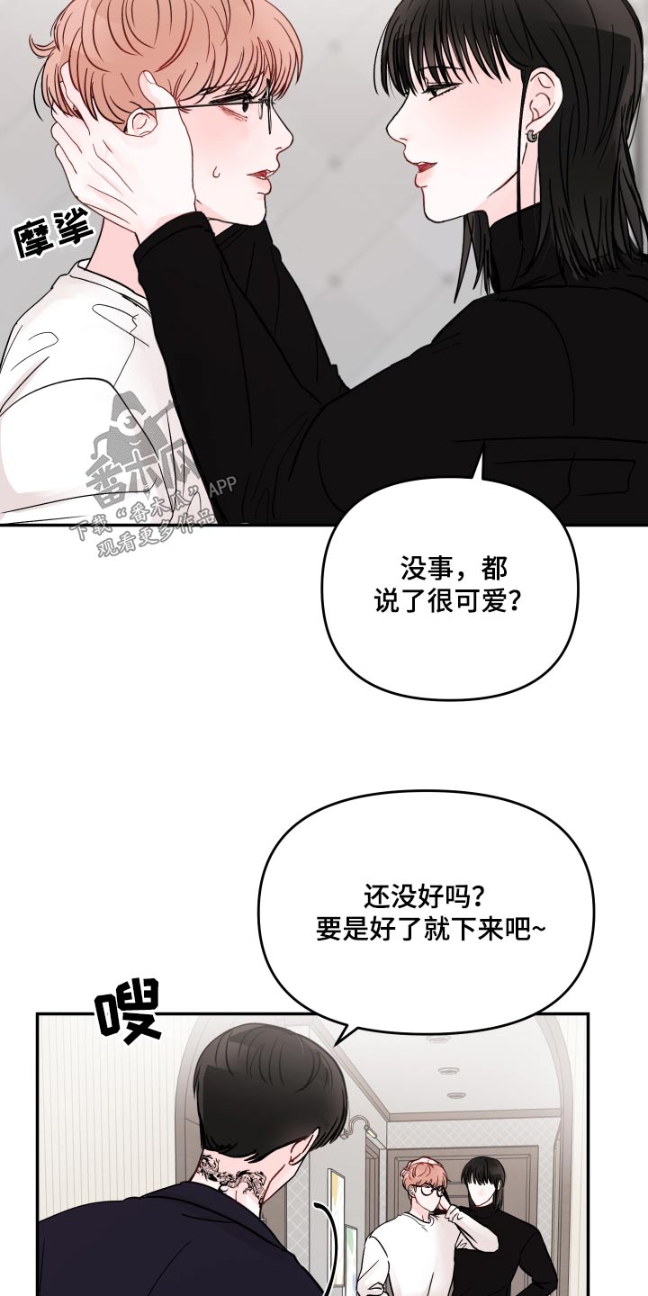 第124章：【第二季】多多关照2