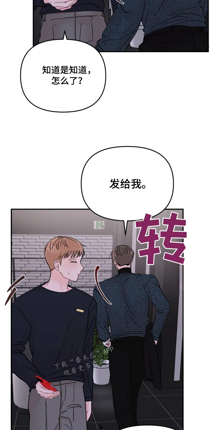 第113章：【第二季】找你5