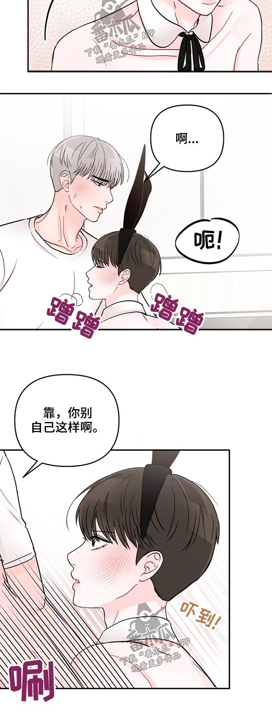 第63章：喜欢你1