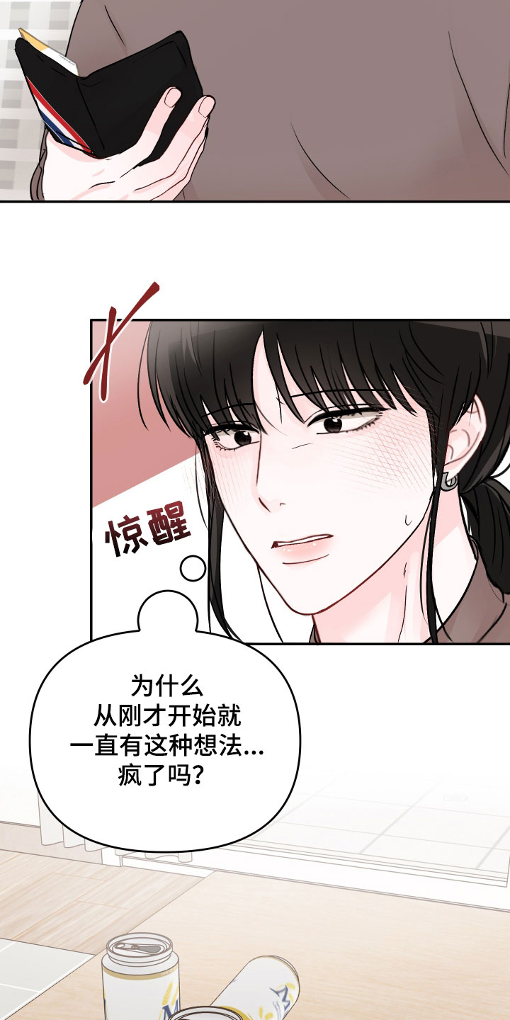 第79章：【第二季】一直想起18