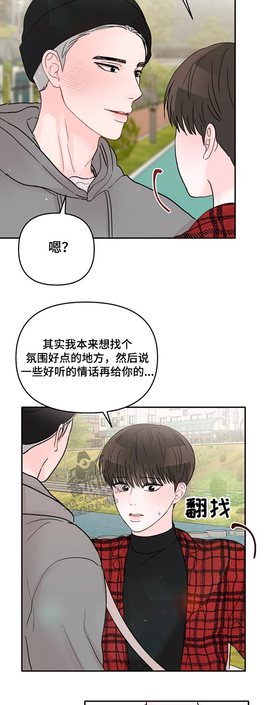 第71章：解释【第一季完结】8