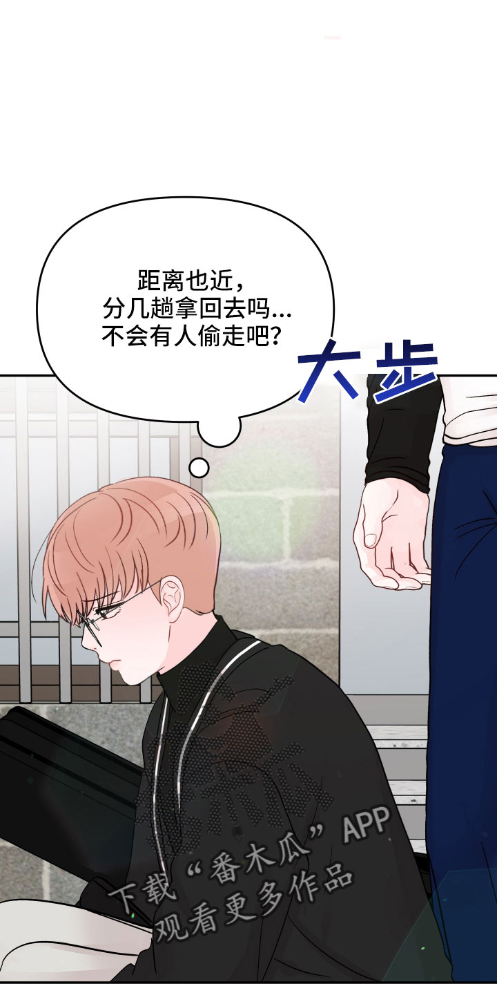 第97章： 【第二季】去接你4