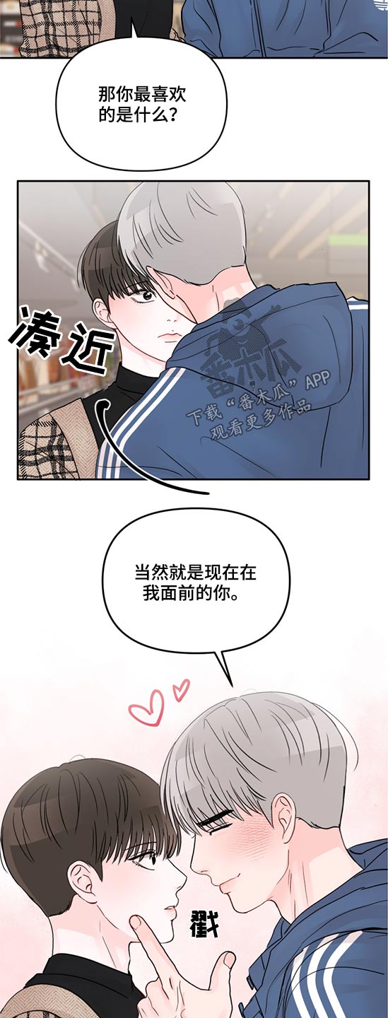 第65章：现在的你5