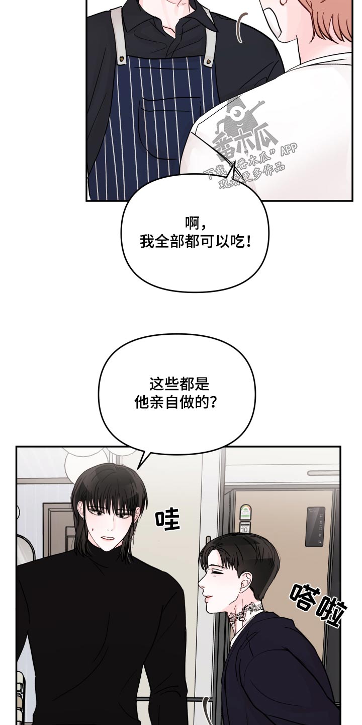 第124章：【第二季】多多关照9