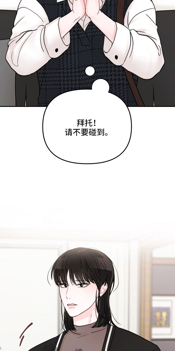 第77章：【第二季】不需要理解2
