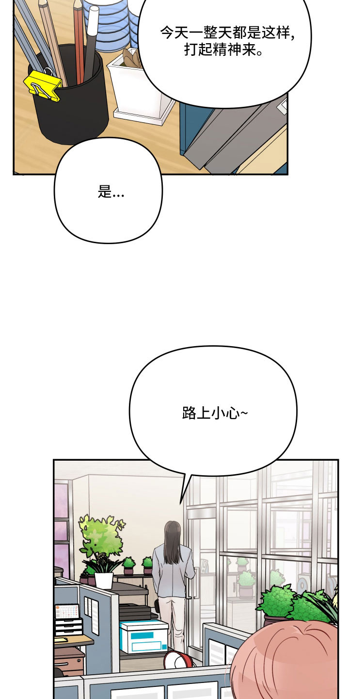 第85章：【第二季】露馅16