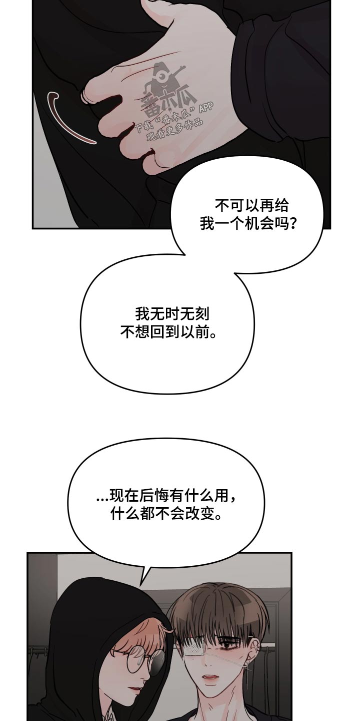 第128章：【第二季】等你11