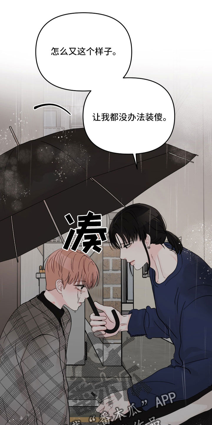 第89章： 【第二季】不回去22