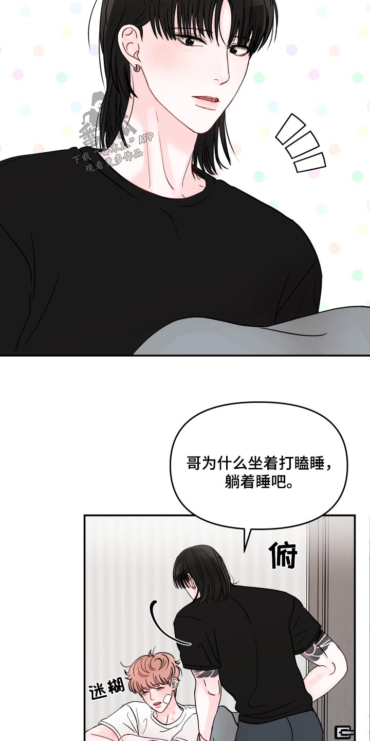 第127章：【第二季】小孩1