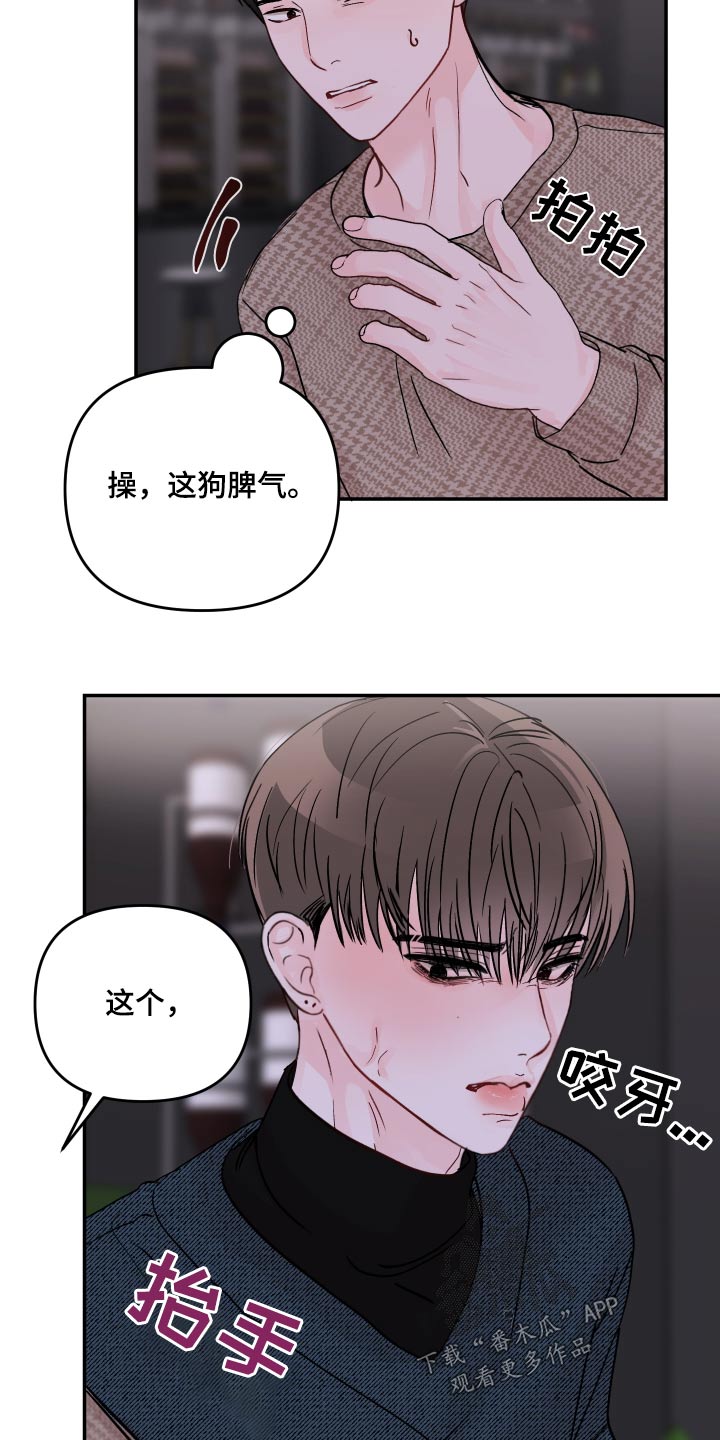 第112章：【第二季】照片21