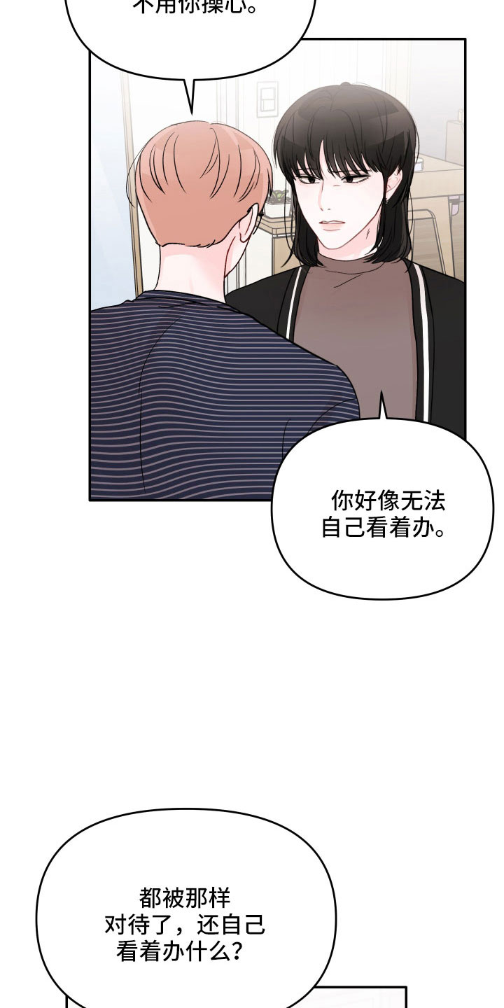 第77章：【第二季】不需要理解16
