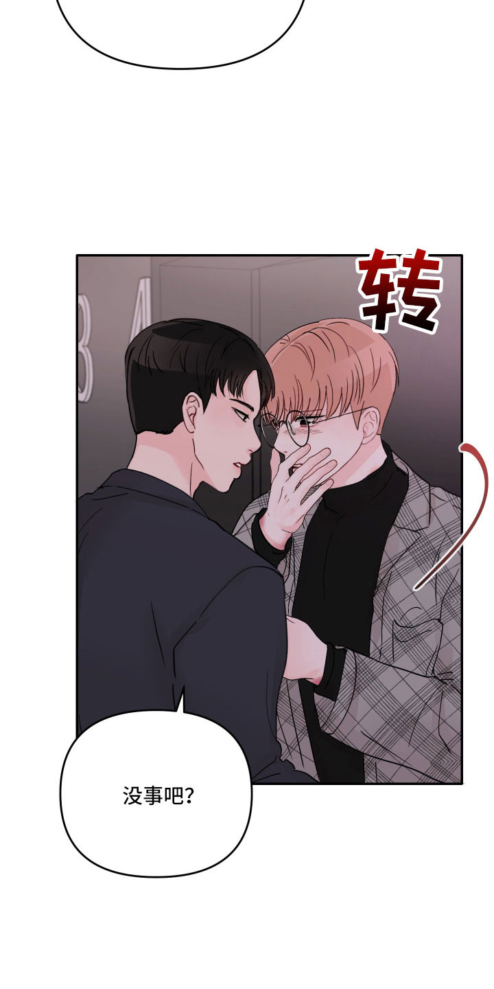 第88章： 【第二季】我到底算什么7