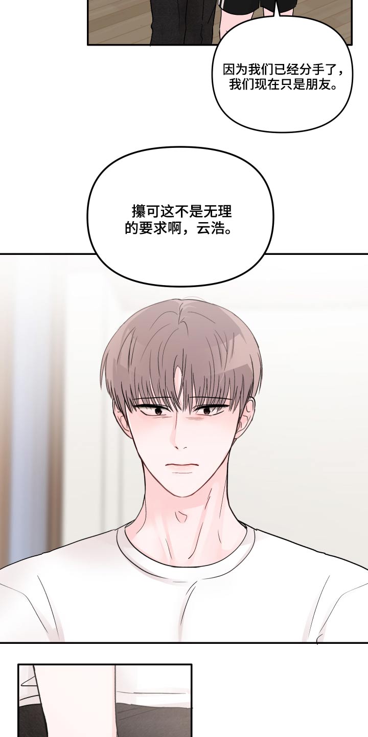 第57章：怎么办12