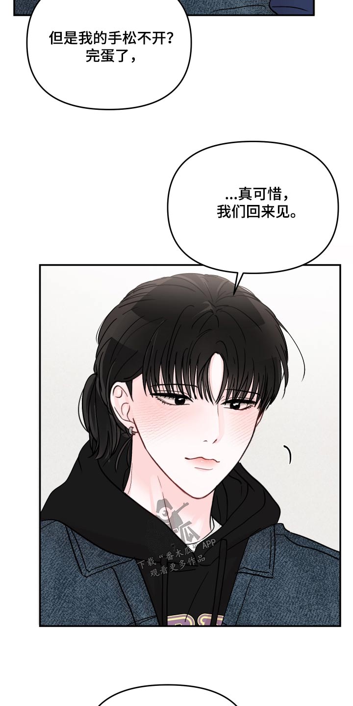 第115章：【第二季】听完就走2