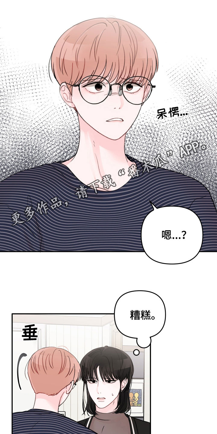第78章：【第二季】一百次0