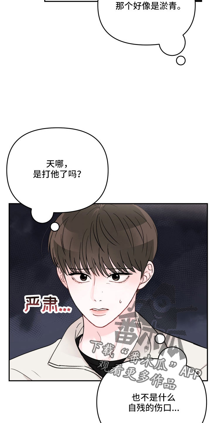 第87章：【第二季】有些冲击5