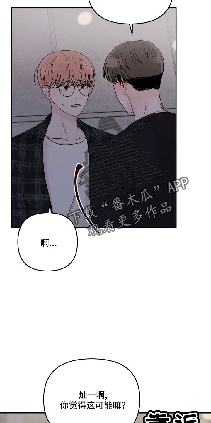 第74章：【第二季】我帮你20