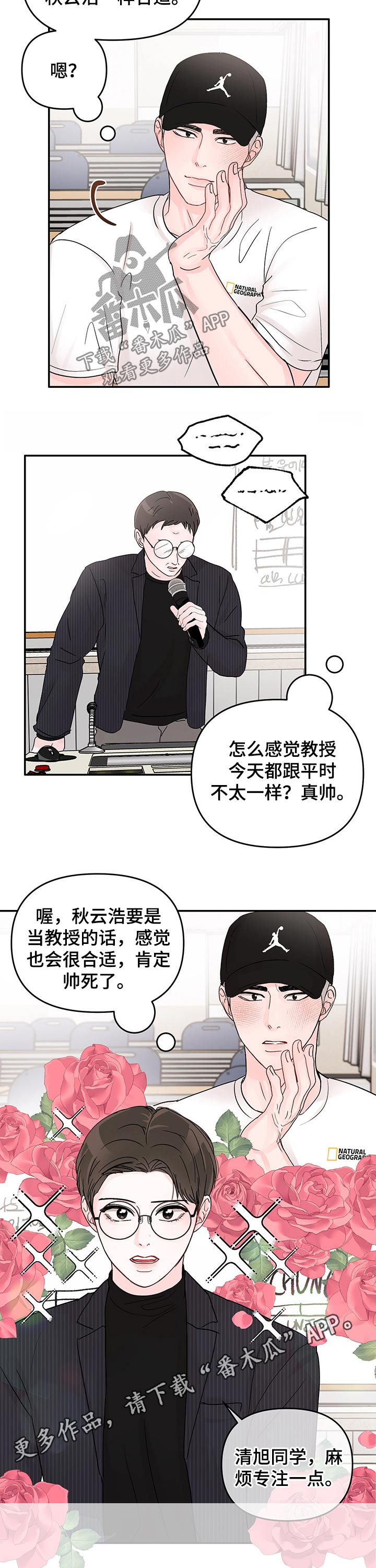 第44章：穿着11